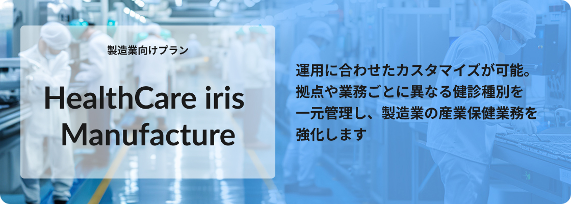 教育機関向けプラン