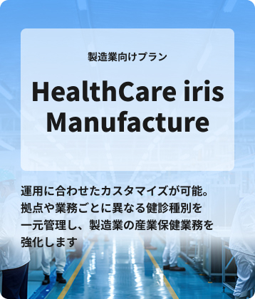 教育機関向けプラン
